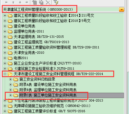 天津安全.png 天津安全.png