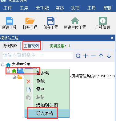 導(dǎo)入表格.jpg 導(dǎo)入表格.jpg