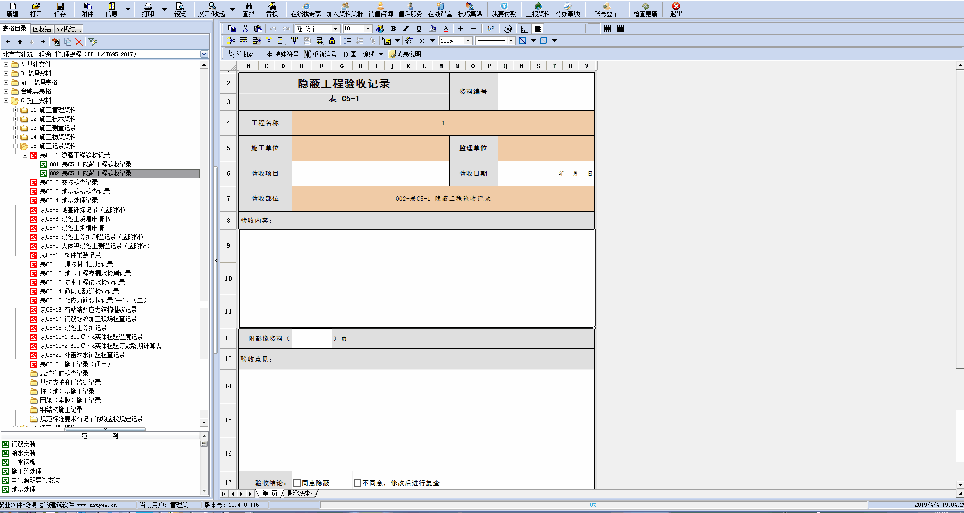 標(biāo)準(zhǔn)版單元格怎么標(biāo)記顏色.gif 標(biāo)準(zhǔn)版單元格怎么標(biāo)記顏色.gif