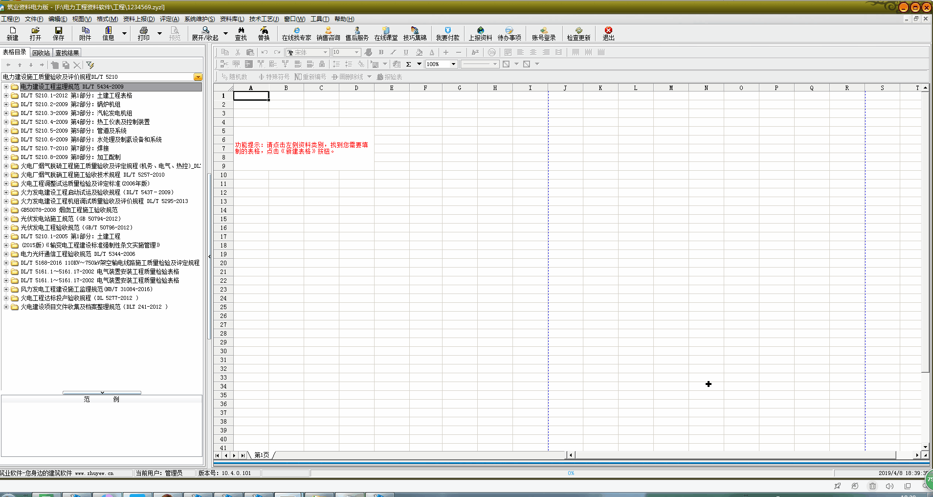 電力資料軟件舊工程加上2018.gif 電力資料軟件舊工程加上2018.gif