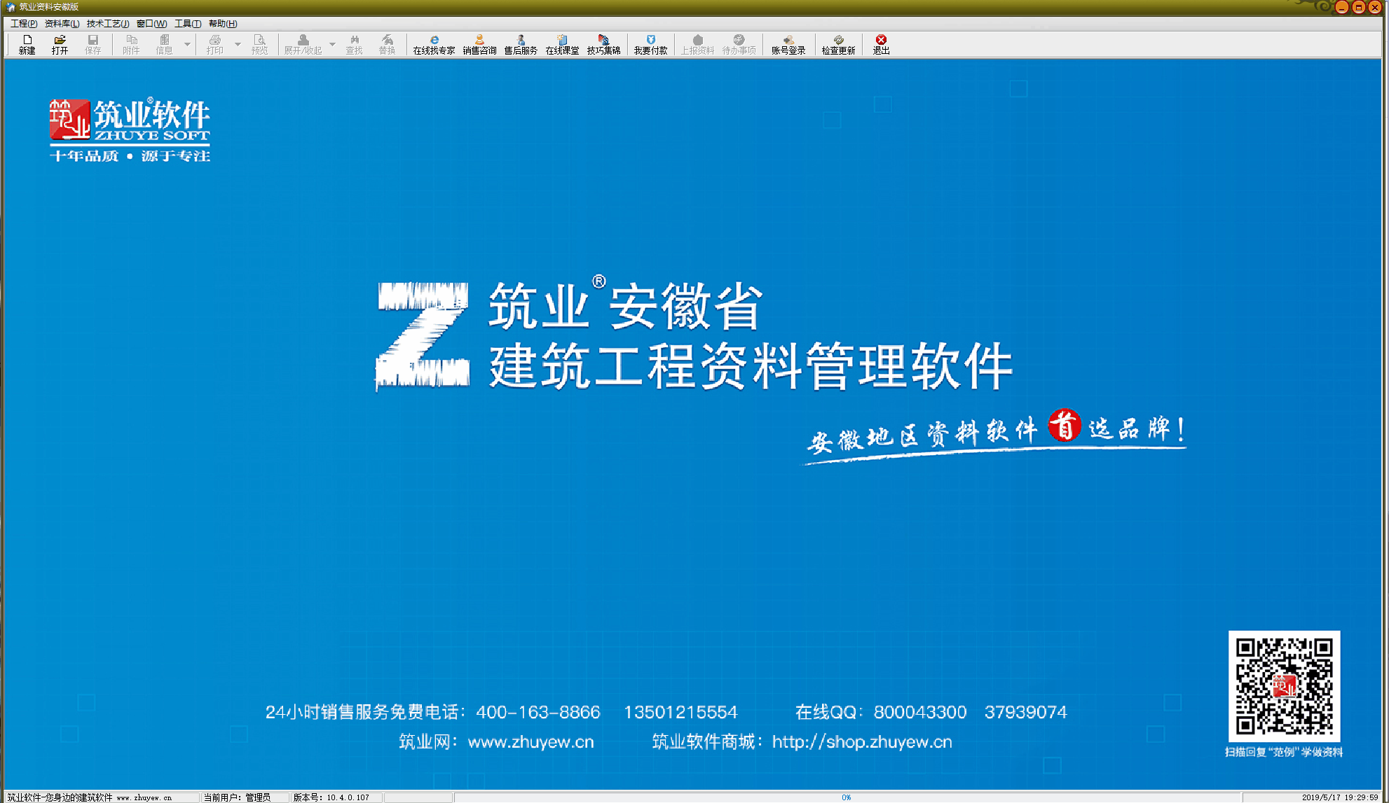 軟件安裝目錄下如何增加資料庫(kù)資料.gif 軟件安裝目錄下如何增加資料庫(kù)資料.gif