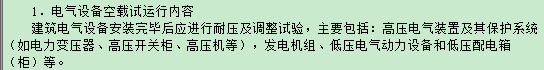 電氣.png 電氣.png