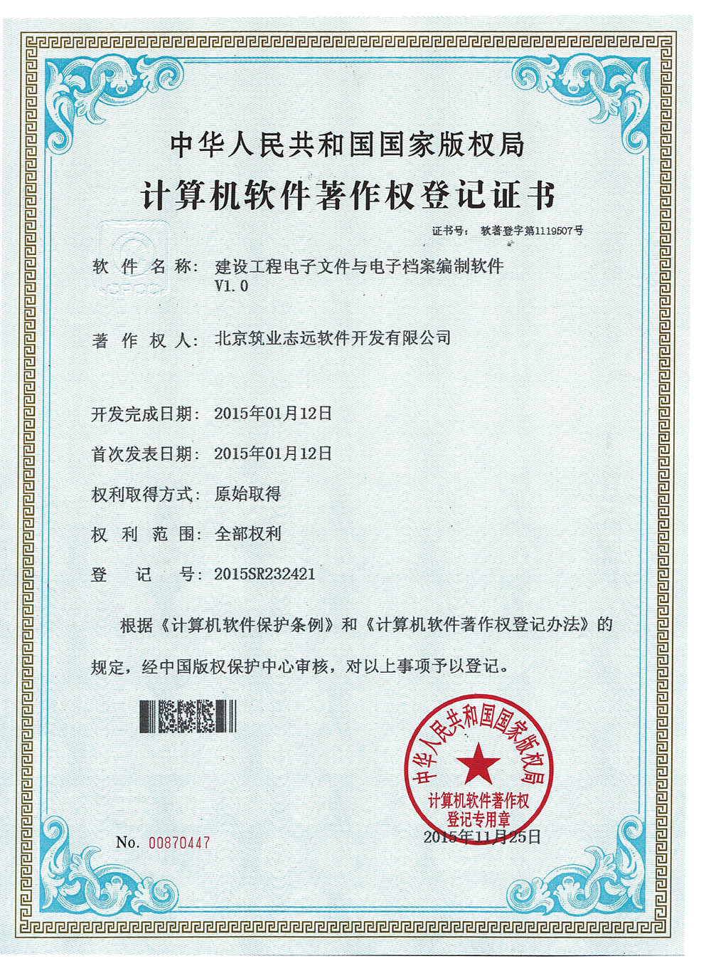 電子文件與電子檔案編制軟件